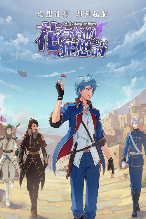 Song of Time poster