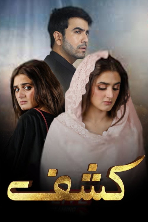 Kashf poster