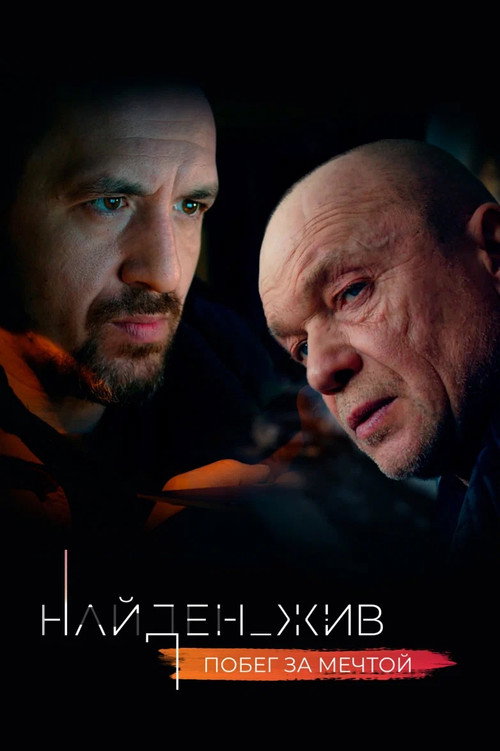 Found_ Alive poster