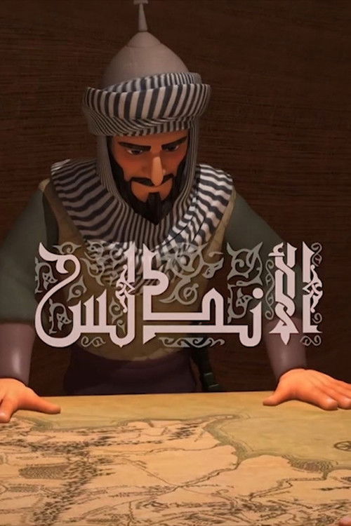 Al Andalus