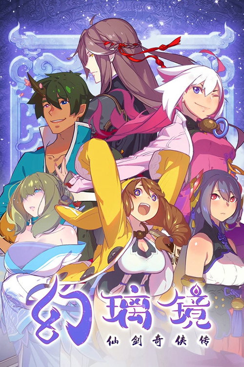 Legend of Sword and Fairy: The Magic Mirror poster