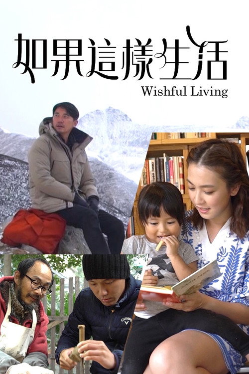 Wishful Living poster