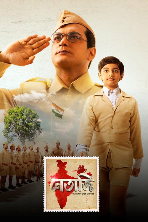 Netaji poster