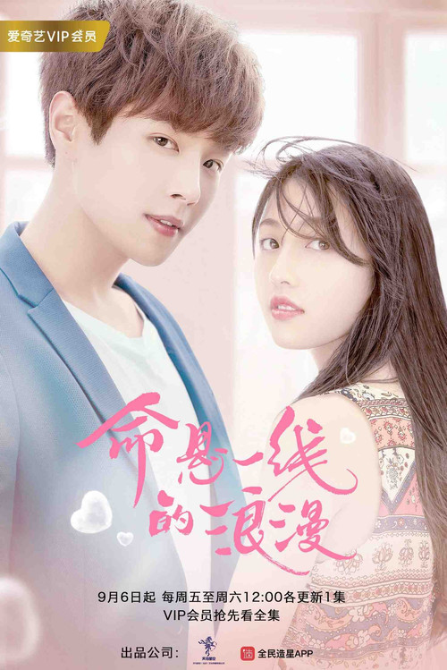 Adventurous Romance poster