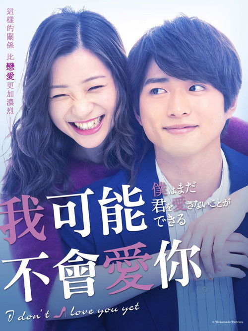 I Don't Love You Yet poster