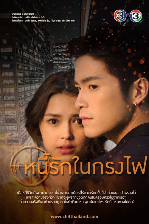 Nee Ruk Nai Krong Fai poster