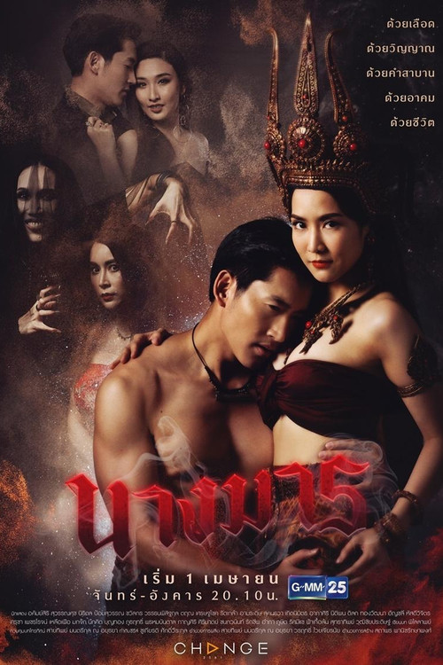 She Devil poster