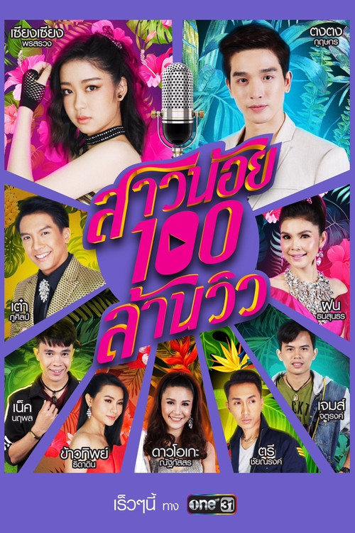 Rising Girl poster