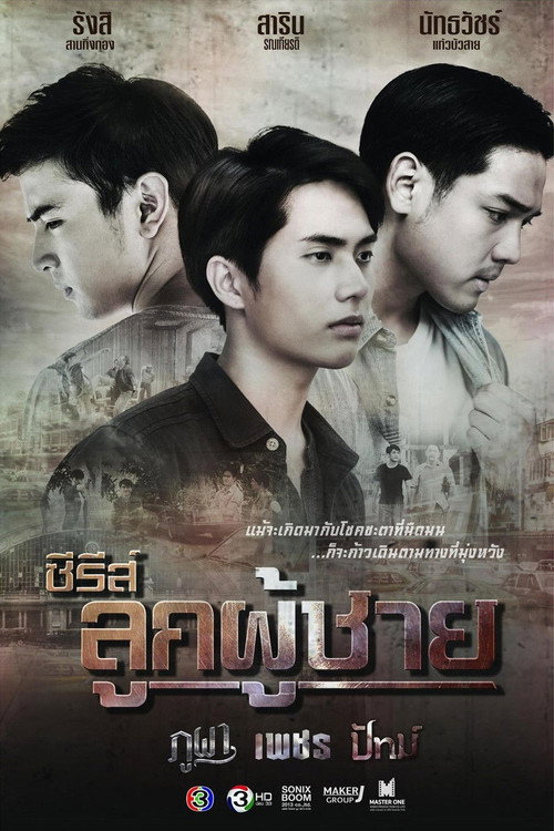 The Man Series poster