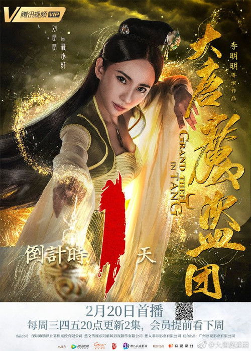 Grand Theft in Tang poster