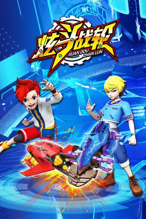 Thunder Machines