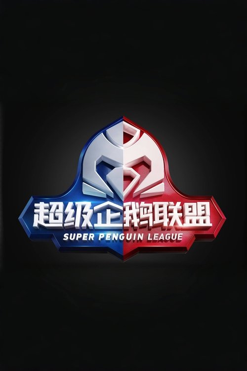 Super Penguin League poster