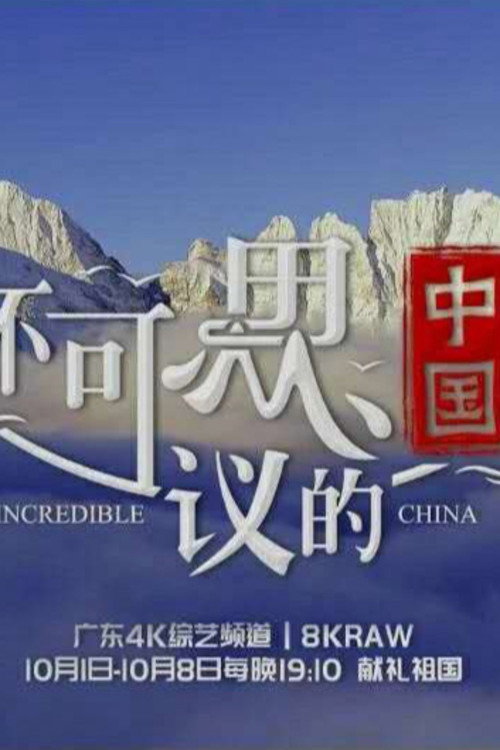 Incredible China