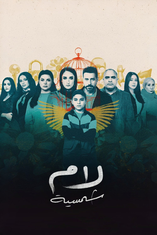 Lam Shamsiya poster