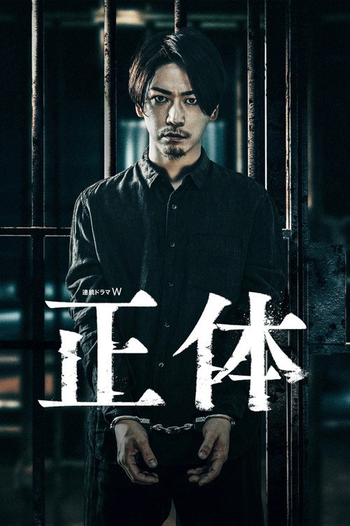 Shōtai poster