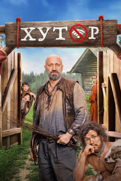 Khutor
