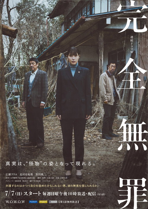 Kanzen Muzai poster