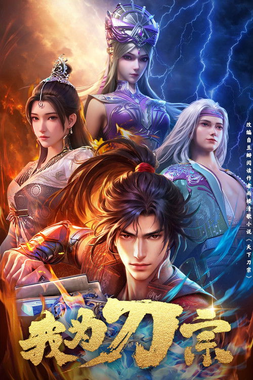 I am the Blade poster