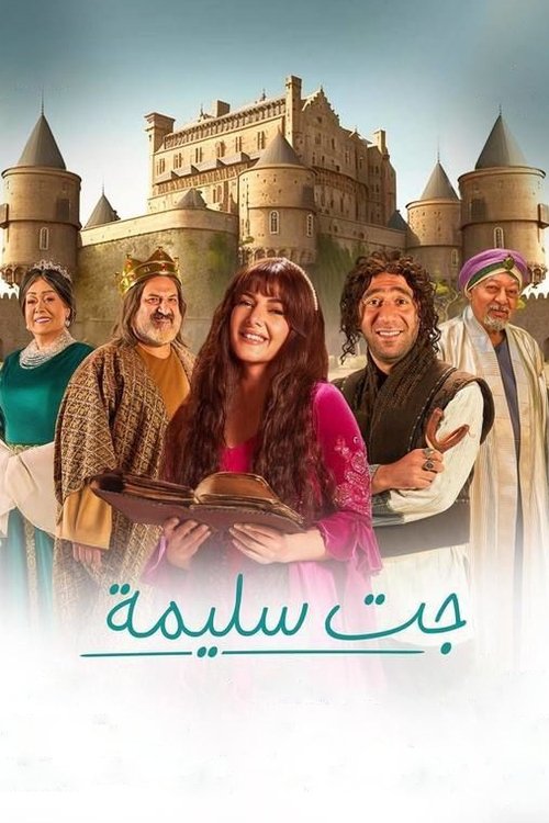 Saleema Arrived poster