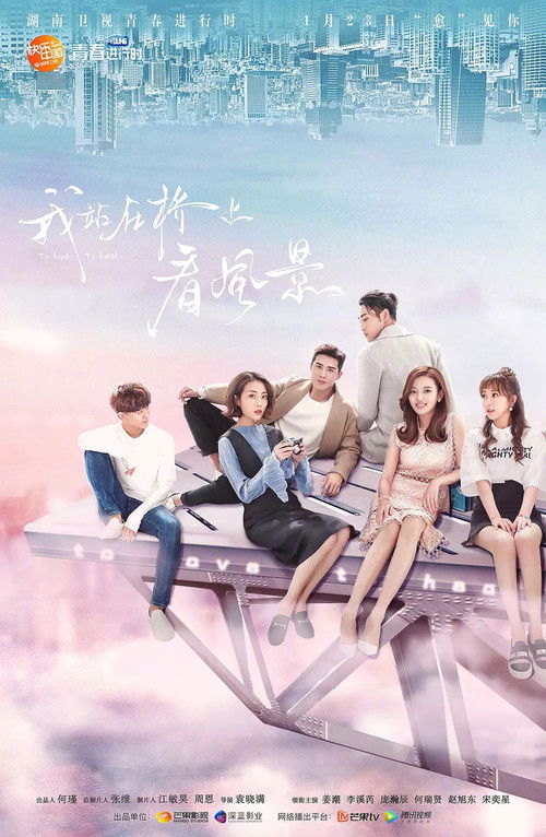 To Love, To Heal poster
