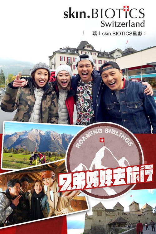 Jade: Roaming Siblings poster