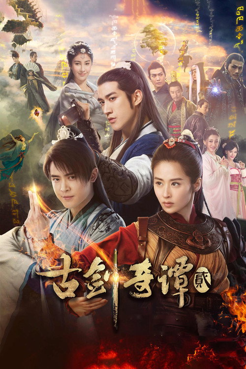 Swords of Legends II poster