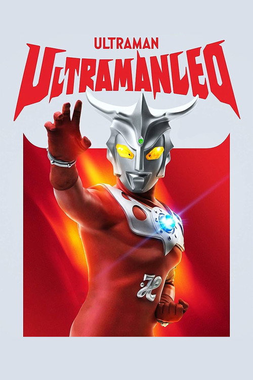 Ultraman Leo poster