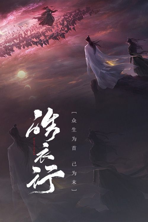 Immortality poster