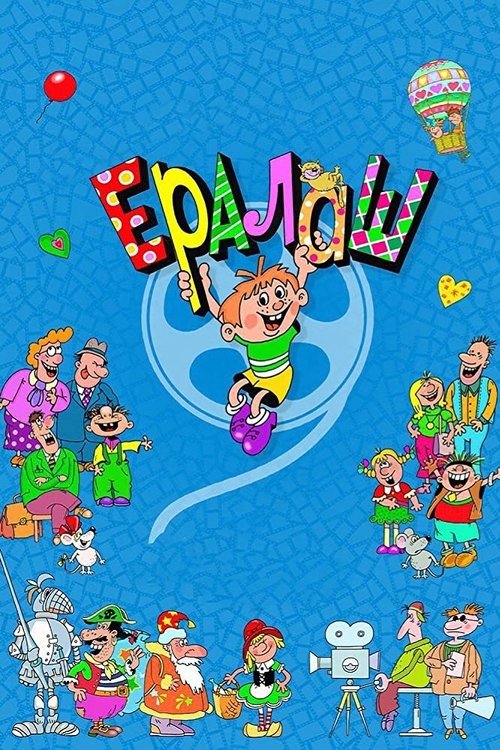 Yeralash poster