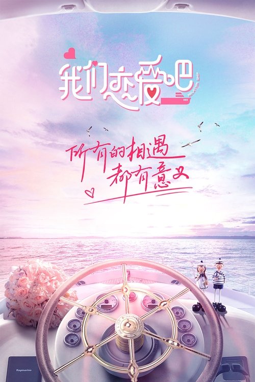 Relationship poster