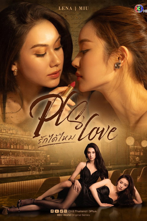 Please Love