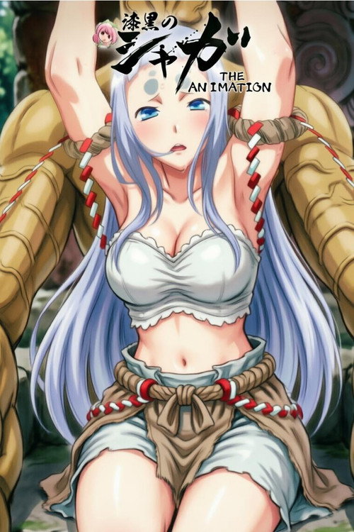 漆黒のシャガ THE ANIMATION poster