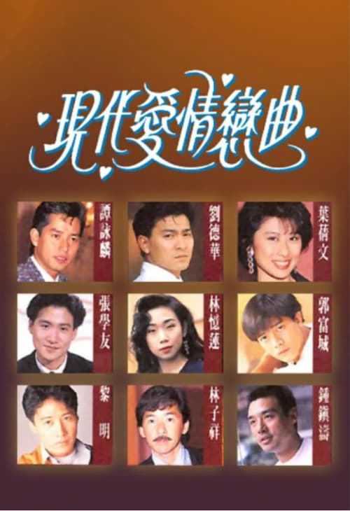 The Modern Love Story poster