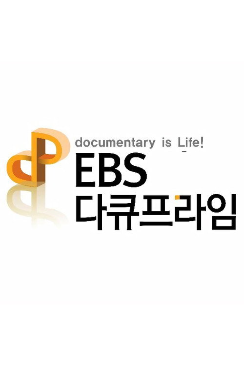 EBS 스페이스 공감