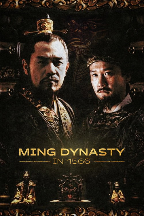 Ming Dynasty poster