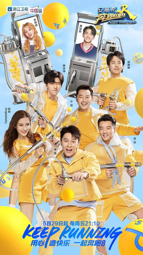 Keep Running poster