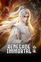 Renegade Immortal