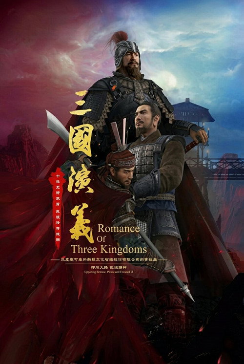 Romance poster