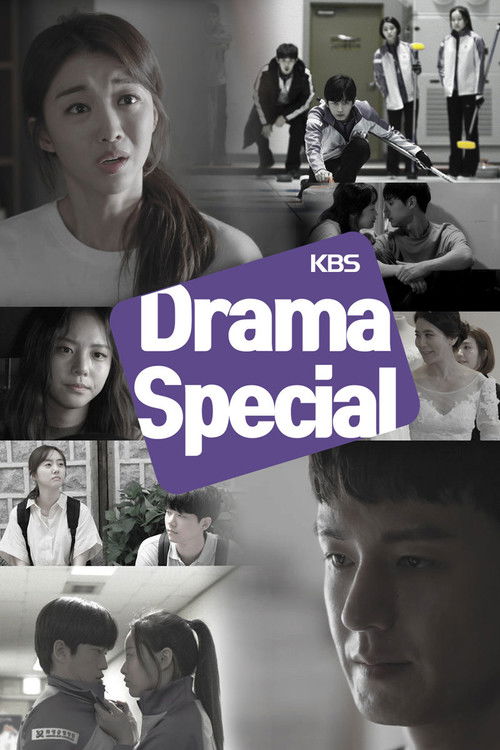 KBS 스페셜