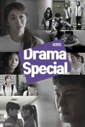 KBS 스페셜