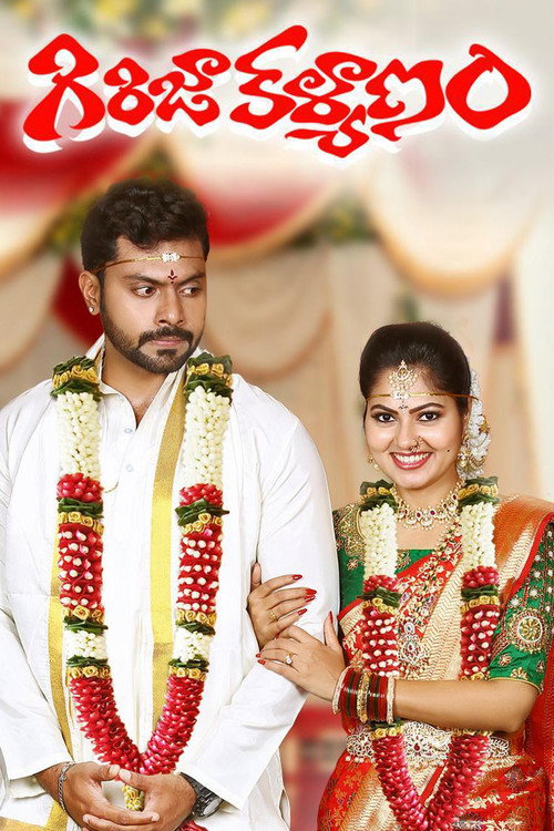 Girija Kalyanam