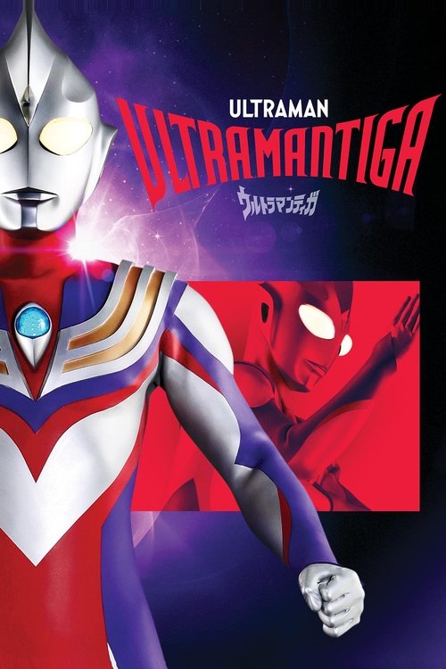 ULTRAMAN poster