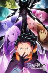 Re:ゼロから始める異世界生活 新編集版