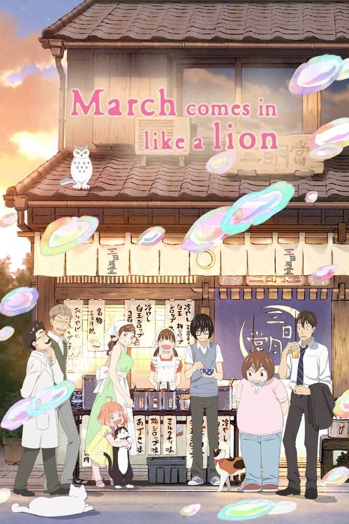 March poster